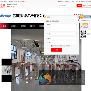 苏州渤远弘电子有限公司