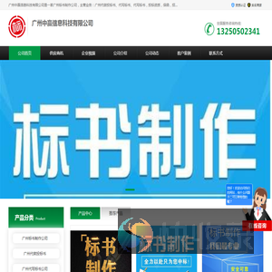 广州标书制作