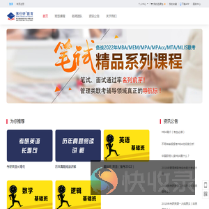 博仕研教育