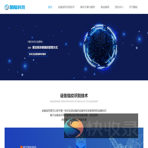 酷陆智慧环境云