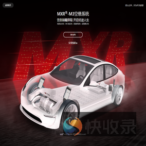 MXR®