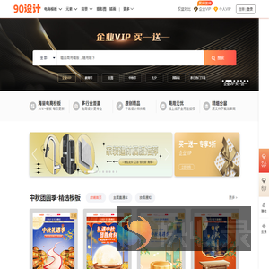 90设计网