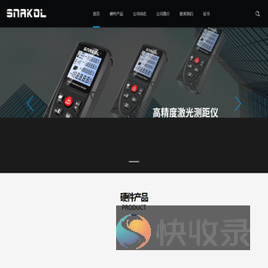 深圳市斯耐科电子有限公司