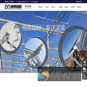 河南明信温室材料有限公司
