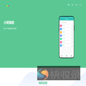 首页