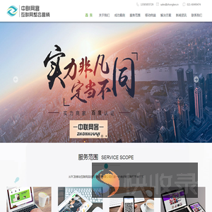 松江网站建设