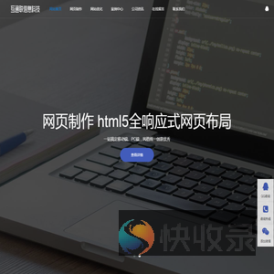 互通联信息科技