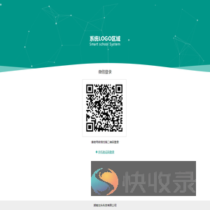 系统登录