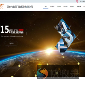 瑞安市鼎固门窗五金有限公司