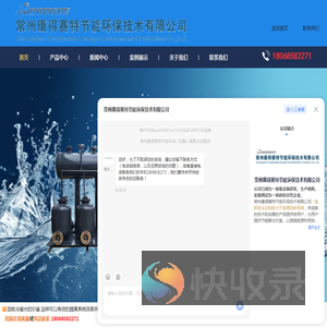 冷凝水回收装置
