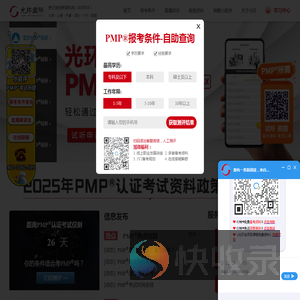 光环国际