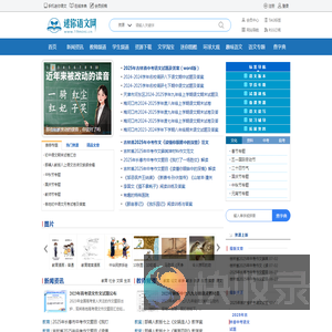 迷你语文网