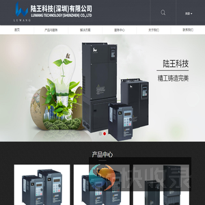 陆王科技深圳有限公司