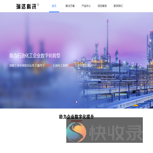 瑞达科讯首页