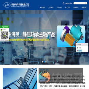 气浮主轴,气浮油浮主轴轴承,外圆磨静压主轴,精密圆台磨主轴