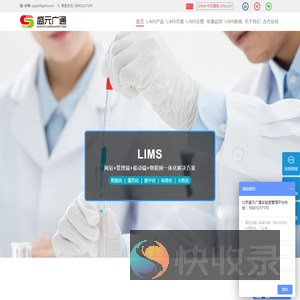 实验室管理系统,实验室管理软件(LIMS)免费试用,北京盛元广通实验室管理云平台