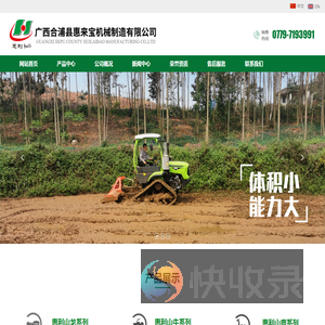 专业生产多用途拖拉机