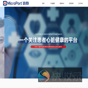 上海远心医疗科技有限公司