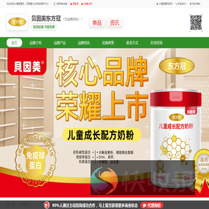 贝因美奶粉火爆优选,放心代理