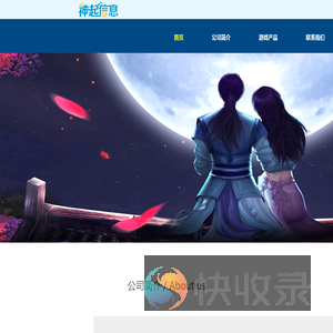 神起信息网站