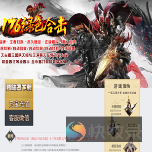 1.76绿色合击