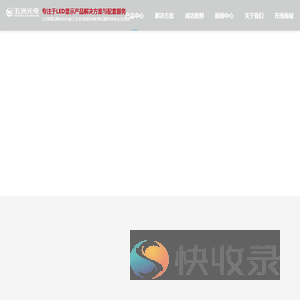 无锡LED显示屏