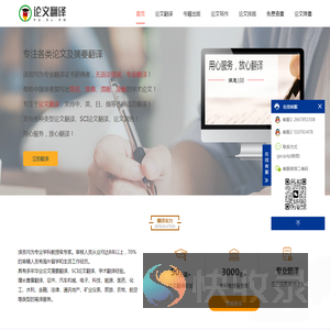 翻译大师
