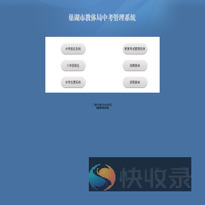 2025年中考志愿网上填报系统