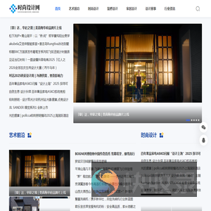 前沿时尚设计