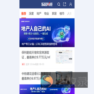 乐居资讯