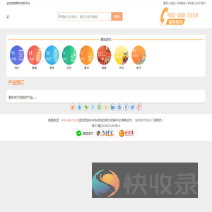 途友旅游微商城