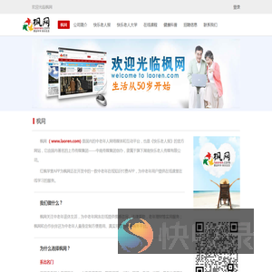 枫网