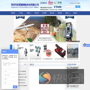 深圳市拓普康测绘科技有限公司
