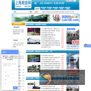 旅游散客集散中心