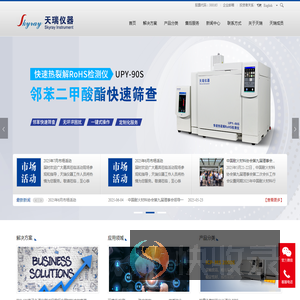 江苏天瑞仪器股份有限公司
