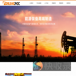 天津瑞灵石油设备股份有限公司