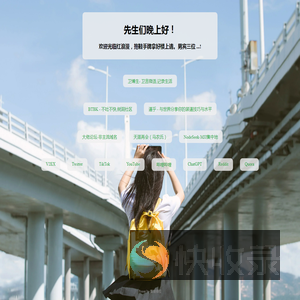 博客导航网