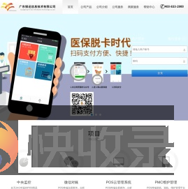 POS智能化管理平台