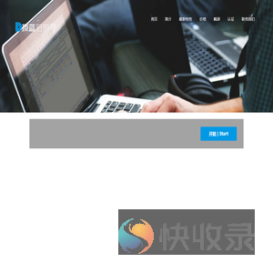 顶蓝进销存