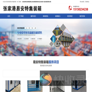 张家港集装箱出租