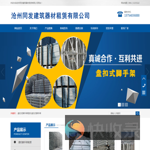 内蒙古脚手架租赁公司