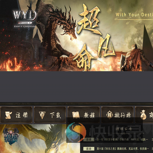 超凡命运