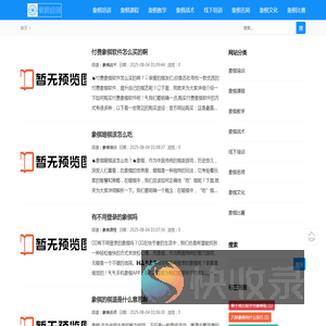沈阳象棋培训专家