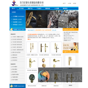 江门亿捷五金制品有限公司,江门亿捷,新会亿捷,亿捷锻造,亿捷五金