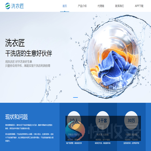 洗衣匠官网