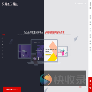 上海只群签玉科技有限公司