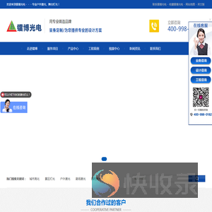 深圳市创盛镭博光电科技有限公司方网站