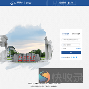 大学生毕业论文（设计）管理系统