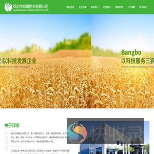 保定市邦博肥业有限公司