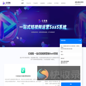 亿视推